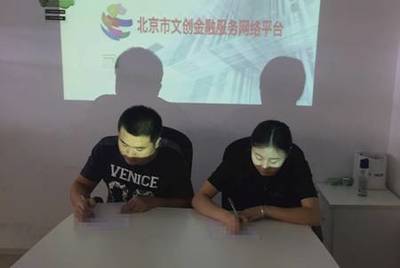 中华广告网携手文创金服 助推广告传媒企业高效对接资本